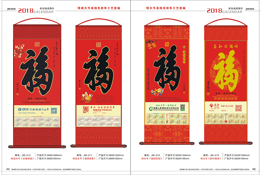 掛軸年畫(huà)